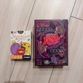 ナンジャモンジャ & 1,000,000ゲーム セット