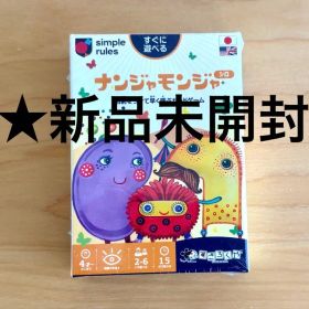 【ナンジャモンジャ】シロ すごろくや