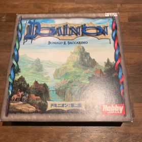 ドミニオン：第二版 日本語版 ボードゲーム ホビージャパン