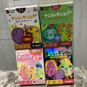 ナンジャモンジャ 4セット