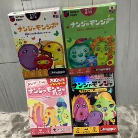 【新品未開封品】ナンジャモンジャ ４セット