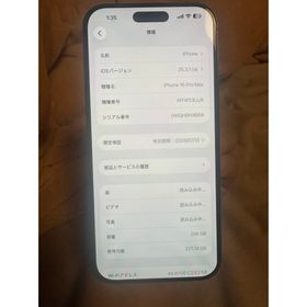 アイフォーン(iPhone)の海外版iPhone 16 Pro Max 256GB,極美品,バッテリー100％(スマートフォン本体)