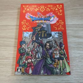 ドラゴンクエストXI 過ぎ去りし時を求めて S