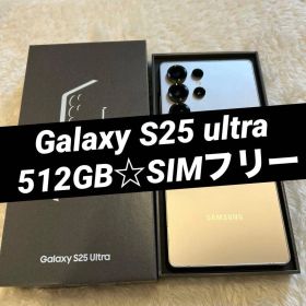Galaxy S25 ultra 512GB チタニウムグレー d04