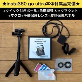 ★極美品★Insta360 GO Ultra 本体 + アクセサリー