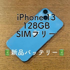 【美品】iPhone13 本体 ブルー 128GB SIMフリー 本体 スマホ