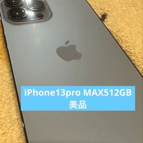 【 極美品】iPhone 13 Pro MAX 512gb シエラブルー