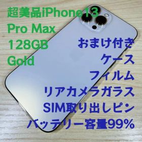 P310 超美品 iPhone13 Pro Max 128GB ゴールド