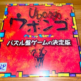 新品未開封★24時間以内発送ジーピー GP ウボンゴ ボードゲーム ubongo