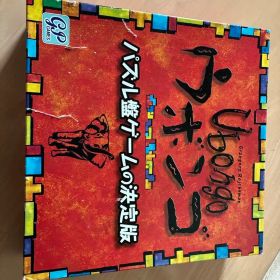 Ubongo パズルゲーム GP GAMES