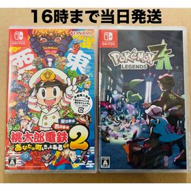 ニンテンドースイッチ(Nintendo Switch)の2本●桃太郎電鉄2あなたの町もきっとある●Pokemon LEGENDS Z-A(家庭用ゲームソフト)