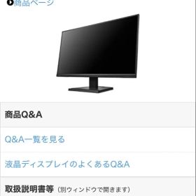 I-O DATA DI-A271DB 27型ディスプレイ