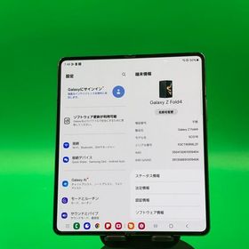 ★本体美品 Galaxy Z Fold4 256GB グレー SIMフリー KDDI ○