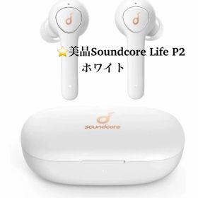 ✳️美品soundcore Life P2 ホワイト ワイヤレスイヤホン