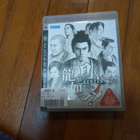 龍が如く 見参!