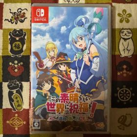 この素晴らしい世界に祝福を！～呪いの遺物と惑いし冒険者たち～ 通常版