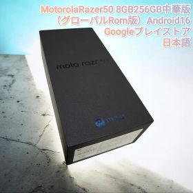 ✭Motorola Razr 50 中華版 グローバルROM導入済