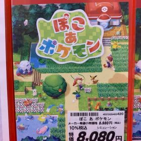 ぽこあポケモン Nintendo Switch2