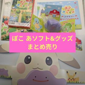 【新品未開封】ぽこ あ ポケモン 早期特典フィギュア・ポケセン限定グッズ付