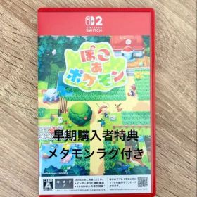 【新品】ぽこあポケモン Switch2