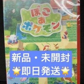 ぽこあポケモン 新品未開封