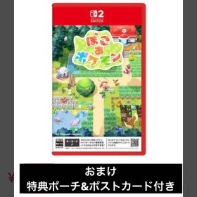 ぽこあポケモン Nintendo switch2 ソフト ポーチ ポストカード