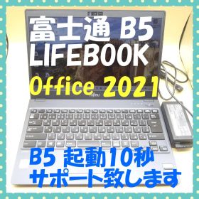 富士通 B5 快速起動10秒 Office 2021 LIFEBOOK ⑦