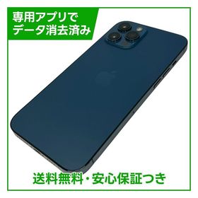 【バッテリー83%】iPhone 12ProMax 256GB パシフィックブルー SIMフリー
