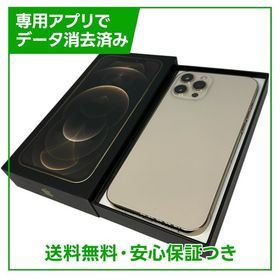 iPhone 12ProMax 128GB ゴールド SIMフリー ドコモ版
