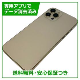 【バッテリー81%】iPhone 12ProMax 256GB ゴールド SIMフリー au版