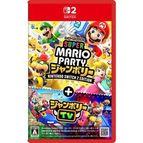 【新品】Switch2 スーパー マリオパーティ ジャンボリー Nintendo Switch 2 Edition ＋ ジャンボリーTV