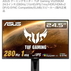 S*n様 ASUS ゲーミングモニター TUF Gaming VG259QM