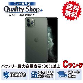 [Q]中古C iPhone11 Pro Max 64gb green
