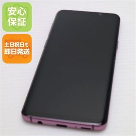安心保証 超美品 SC-02K Galaxy S9 パープル 本体 白ロム