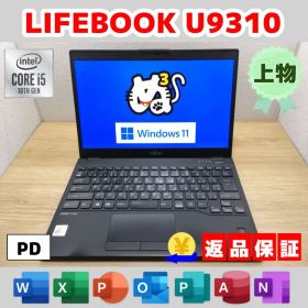 PD：LIFEBOOK U9310 Win11 i5 SSD Office付き