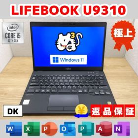DK：LIFEBOOK U9310 Win11 i5 SSD Office付き