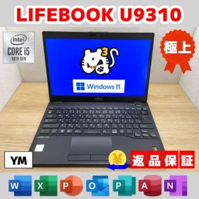YM：LIFEBOOK U9310 Win11 i5 SSD Office付き