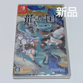 龍の国 ルーンファクトリー