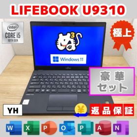 YH：LIFEBOOK U9310 Win11 i5 SSD Office付き