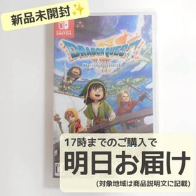 Switch ドラゴンクエスト7 Reimagined(家庭用ゲームソフト)