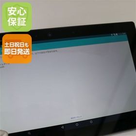 安心保証 美品 F-02K arrows Tab ブラック 本体 白ロム