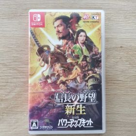 信長の野望 新生 with パワーアックスキット