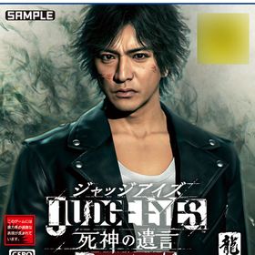 PS5 JUDGE EYES：死神の遺言 Remastered
