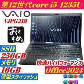 第12世代 i5 VAIO Pro PG ノートPC 薄型軽量 16GB SSD