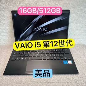 美品軽量薄型 VAIO Pro PG i5 12世代 高級ノートパソコン 512