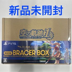 プレイステーション(PlayStation)の空の軌跡 the 1st（ソラノキセキ ザ・ファースト）ブレイサーBOX PS5(家庭用ゲームソフト)