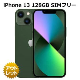 【特価整備済み品】 iPhone 13 128GB SIMフリー 白ロム ※特価条件ご確認ください