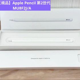 【正規品】美品 Apple Pencil 第2世代 MU8F2J/A 箱付き