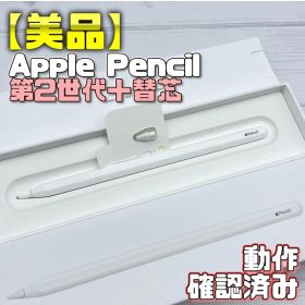 動作確認済み！【美品】Apple Pencil 第2世代 本体＋替え芯