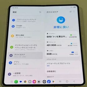 【美品】Android Galaxy Fold 5｜512gb｜SIMフリー